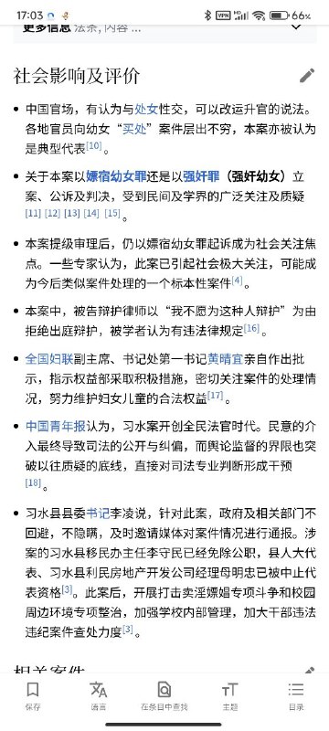 太哈人了，恋童癖大国 官员们带头做坏事共匪娼妓·马迎新·丸崽太哈人了，恋童癖大国 官员们带头做坏事共匪娼妓·马迎新·丸崽