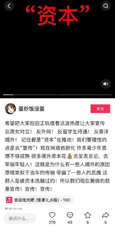 觉醒的抖音用户By