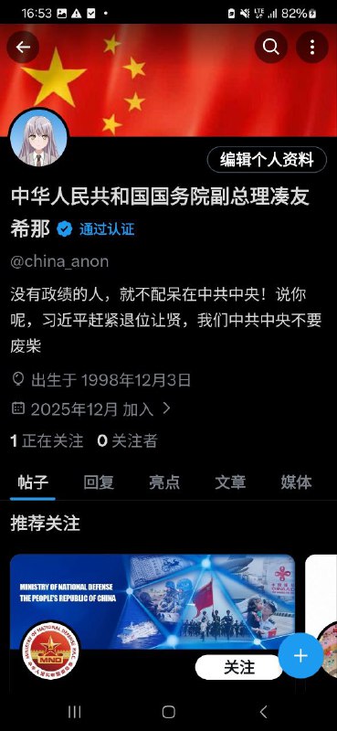 没有政绩的人，就不配待在中共中央👤 来自