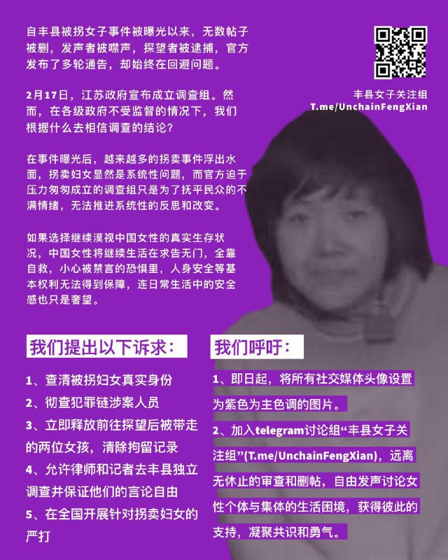 五大诉求！缺一不可！光复丰县！时代革命！By