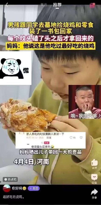 靠恁娘！俺捡嘞！投稿