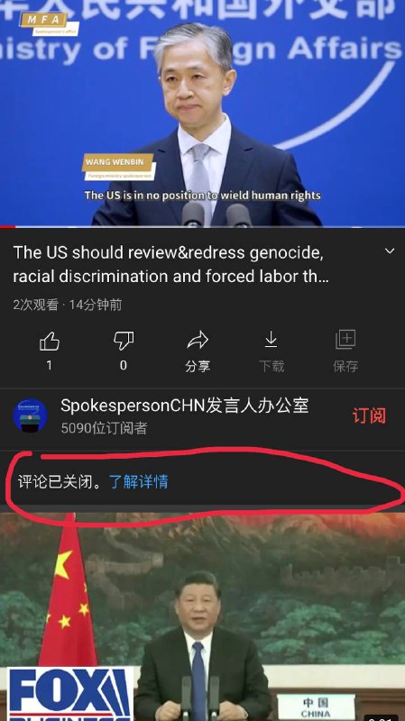 禁评禁到YouTubeBy