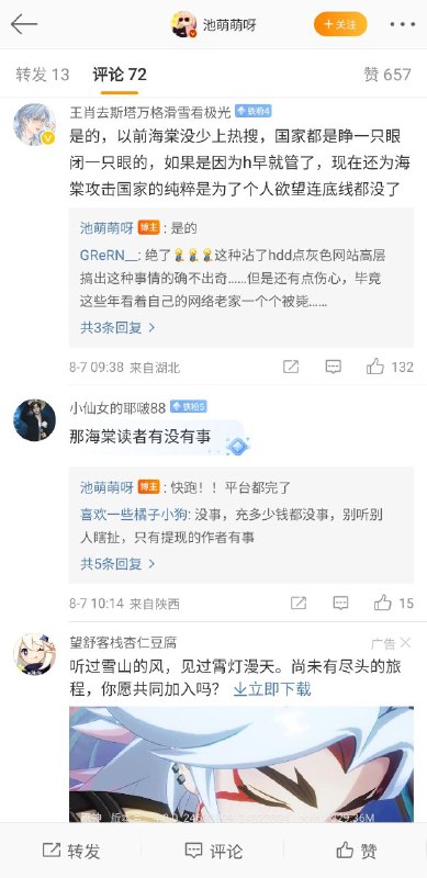女频黄文网海棠遭铁拳