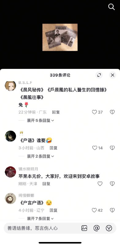 🕶️ 匿名投稿#户晨风🕶️ 匿名投稿#户晨风