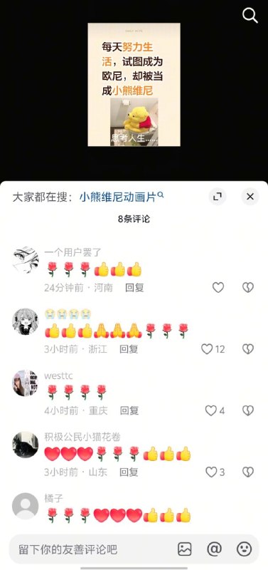 一个小熊维尼给我们习