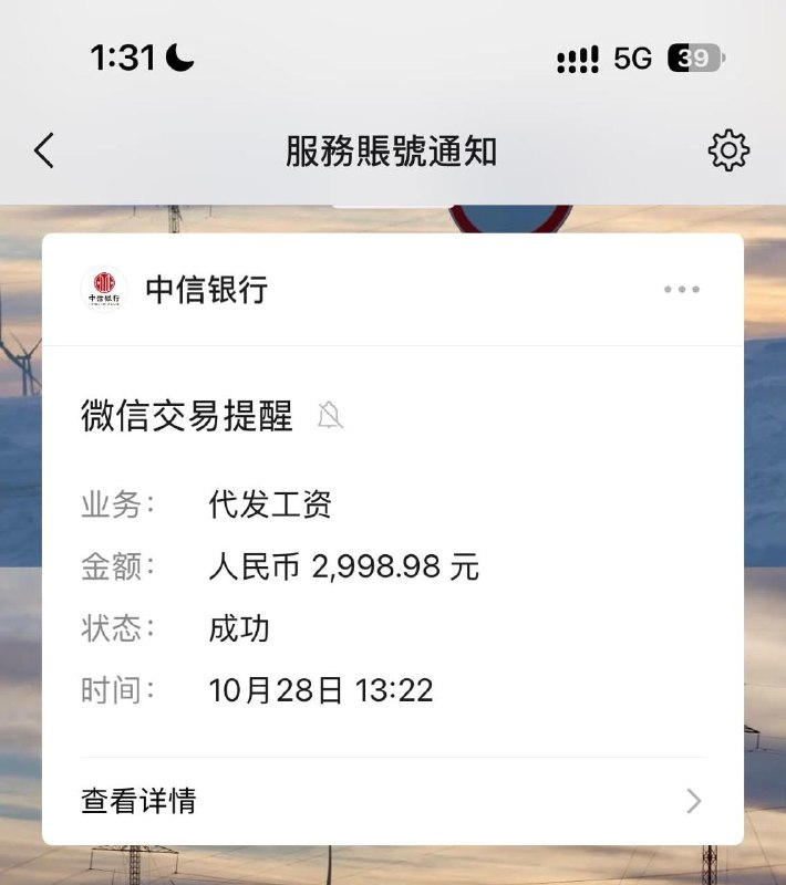 發工資了😎 匿名投稿