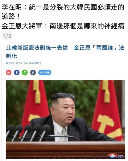 北韩一边一国😎 匿