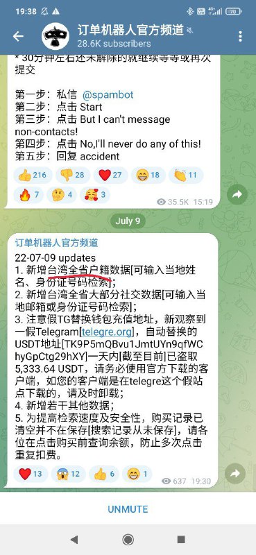 订单机器人也坚决维护祖国统一！投稿By