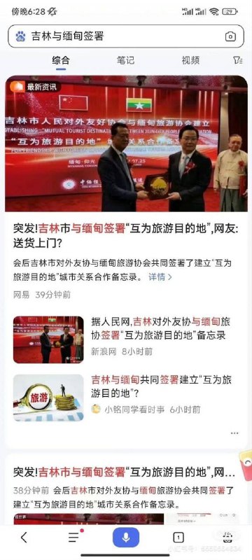 器官供应商——–吉林By