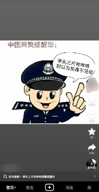 #大冲塔运动🕶️ 匿名投稿