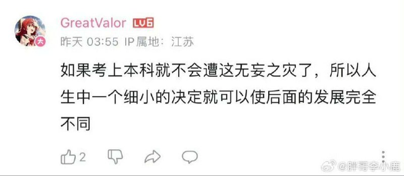 评论区看不起专升本的各位社达网友又是怎样看待小升博的习近平呢？By