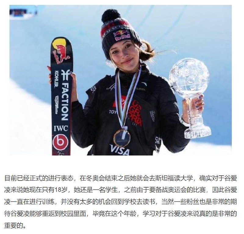 自媒体文章《谷爱凌宣布最新决定，已返回美国，年收入超2亿，尊重谷爱凌选择》被删除