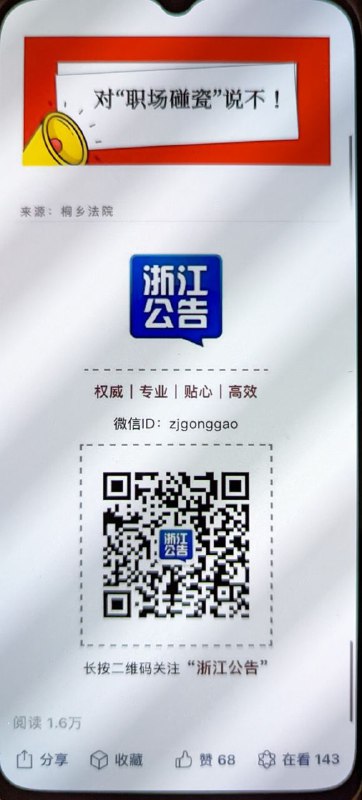 警惕恶意维权！#中国真是太厉害了警惕恶意维权！#中国真是太厉害了