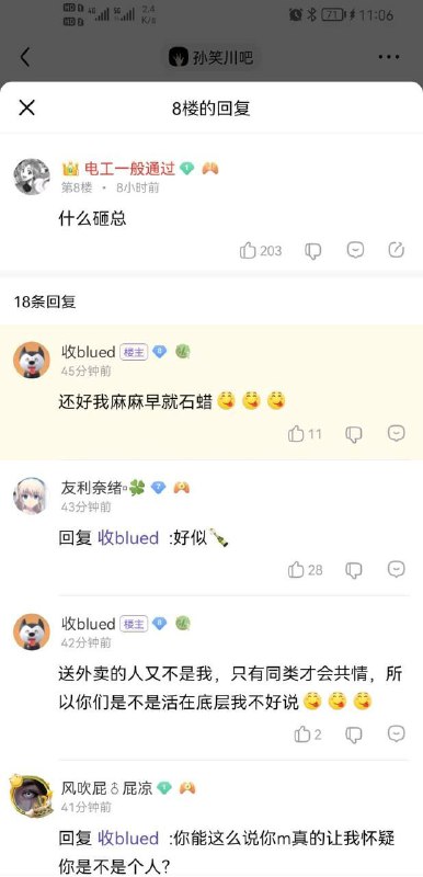 外卖员献忠，你就寄了#底層互害By