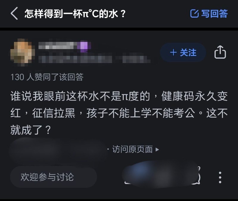 说了实话social