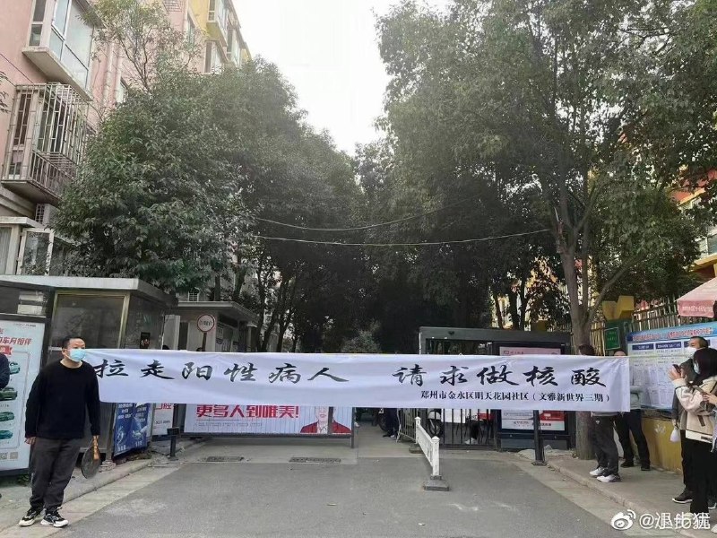 不要邻居要核酸投稿By