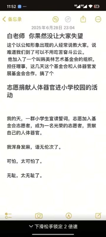 这下知道器官从哪来了