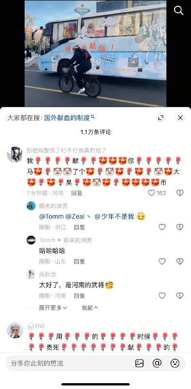 献血，献你老冯个大臭比👍👍👍🌹🌹🌹😎 匿名投稿献血，献你老冯个大臭比👍👍👍🌹🌹🌹😎 匿名投稿