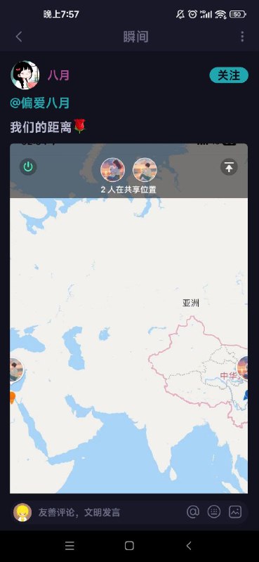友善评论，文明发言还