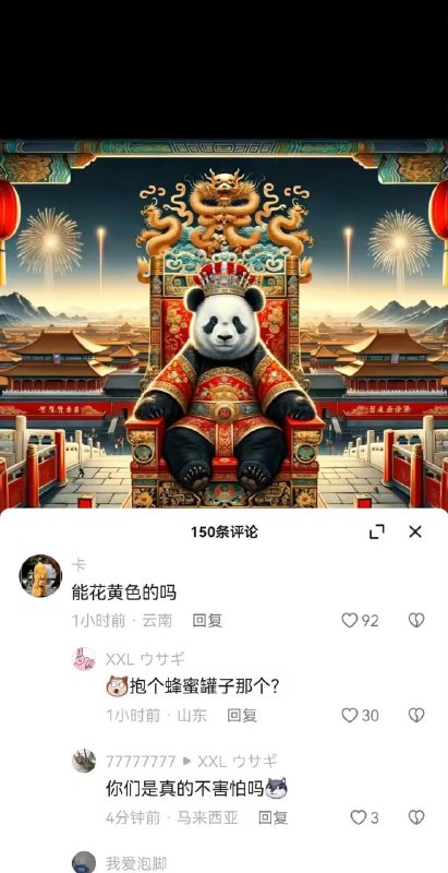 抱个蜂蜜罐子那个是谁😁By