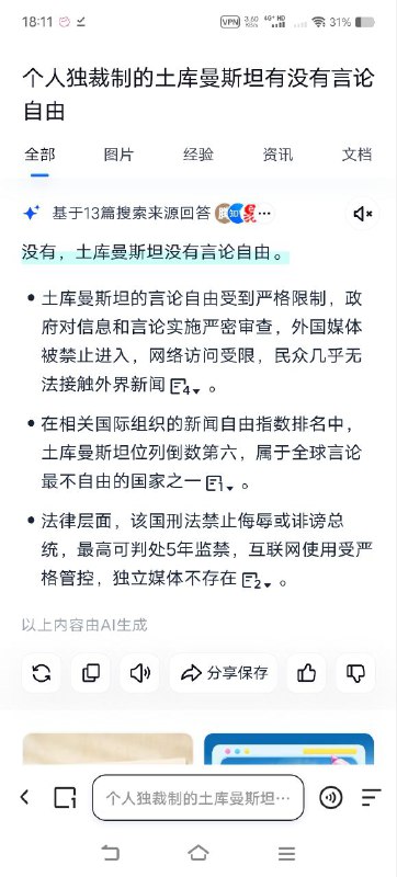 习近平：彼此彼此🕶