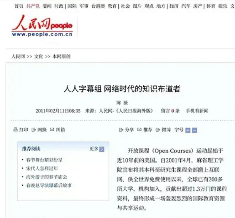 这大肆宣扬吹捧西方腐朽文化的公知美分走资派汉奸走狗是谁啊？原来是人民日报啊，那没事了！