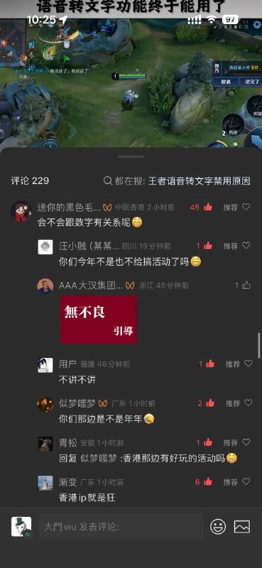 这是6月6日某王者语