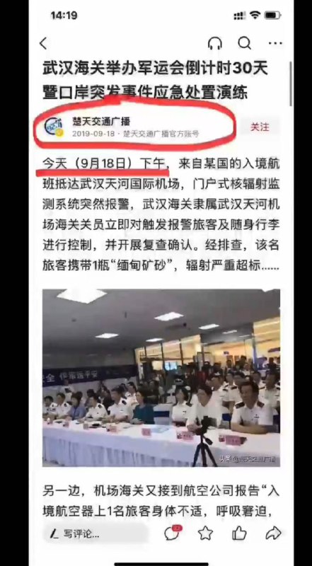 重新回憶起2017年武漢病毒研究是如何開始研究武漢肺炎病毒全世界最危險的病毒By