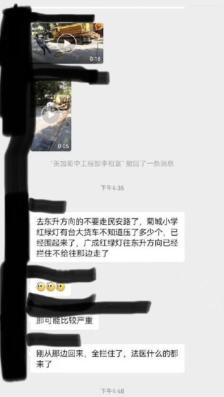 12月3日下午15点左右，广东省中山市小榄镇民安南路，大货车报复社会，碾轧路人，目击者称场面非常惨烈，被碾轧的人都数不过来，现场迅速已经拉起围挡，完全封锁