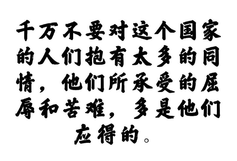 今日墙内键政观察之阿富汗局势--“反美即可”
