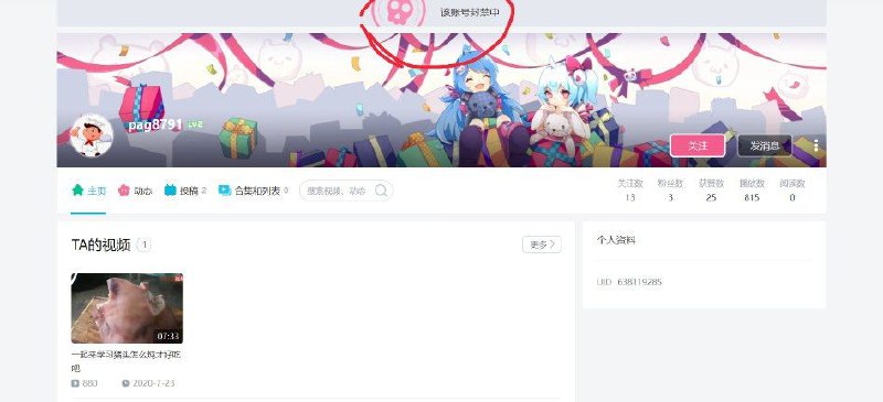 把人家的号都搞没了，陈睿真有你的👍前情提要