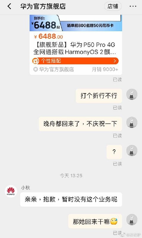 那她回来干嘛？（黑人问号脸