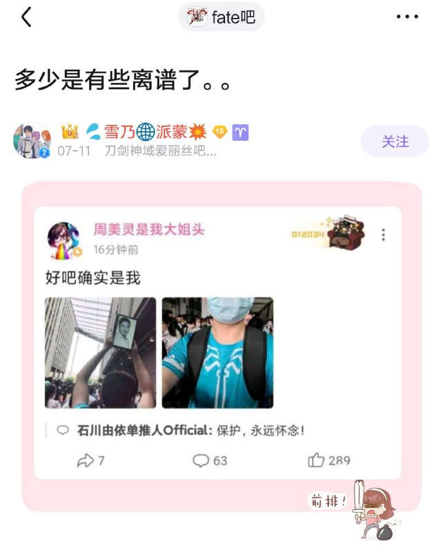 粉蛆炒作狗举下噗噗的头像试试？