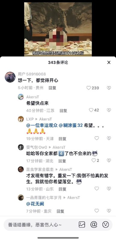 抖音刺杀韩国总统朴正熙解说视频评论区，被“期待”刷屏占领🙏#祈翠抖音刺杀韩国总统朴正熙解说视频评论区，被“期待”刷屏占领🙏#祈翠