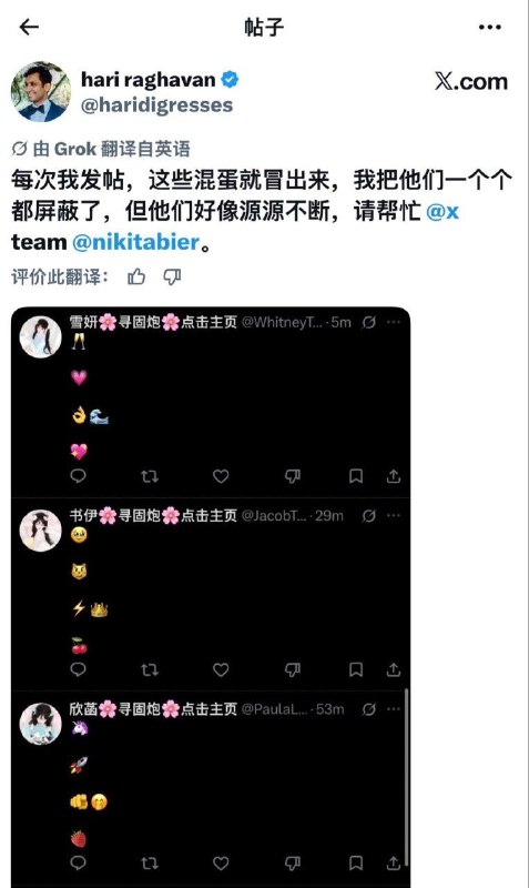 中共网评员系统的降热