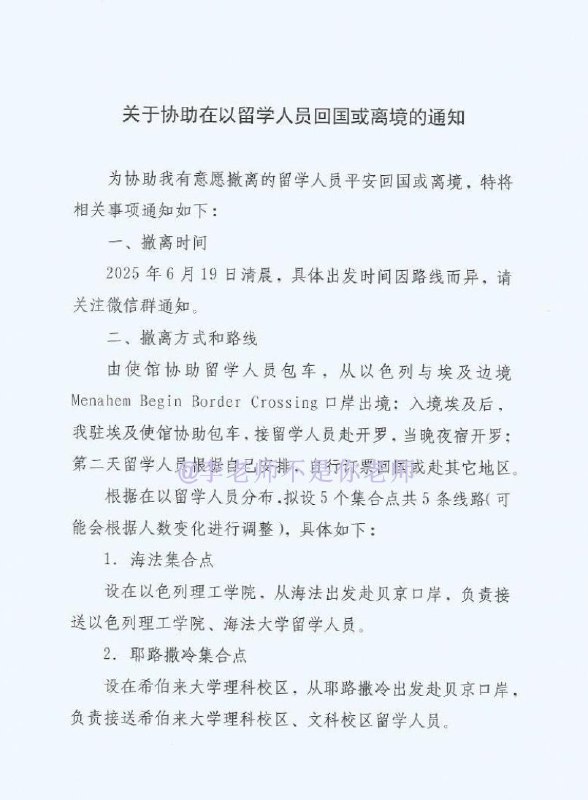 以色列当地华人投稿中