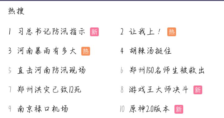 咱们的习大大上热搜了这得@一下江泽民By