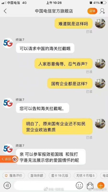 索尼辱华，小粉红找中国电信客服理论，习死亡了🤣🤣🤣索尼辱华，小粉红找中国电信客服理论，习死亡了🤣🤣🤣
