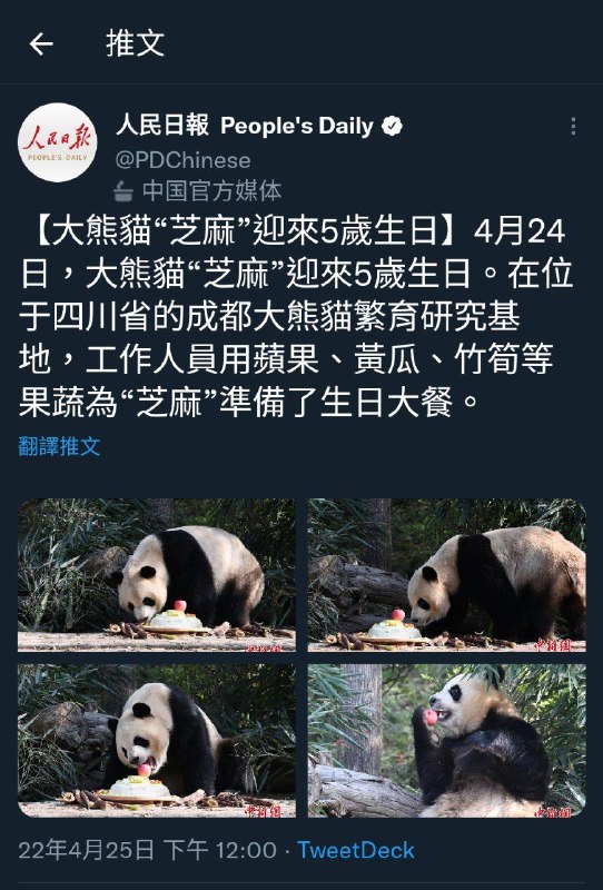 很乳华的名字，谢谢日人民报分享！By