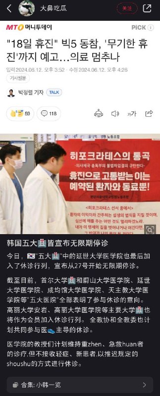 集美们支持国有化的理由By