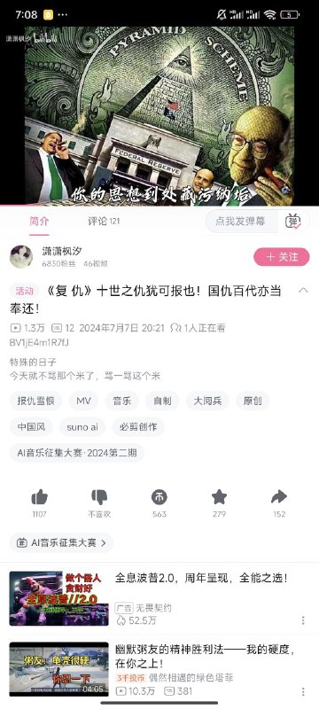 粉蛆要来复仇了，美国