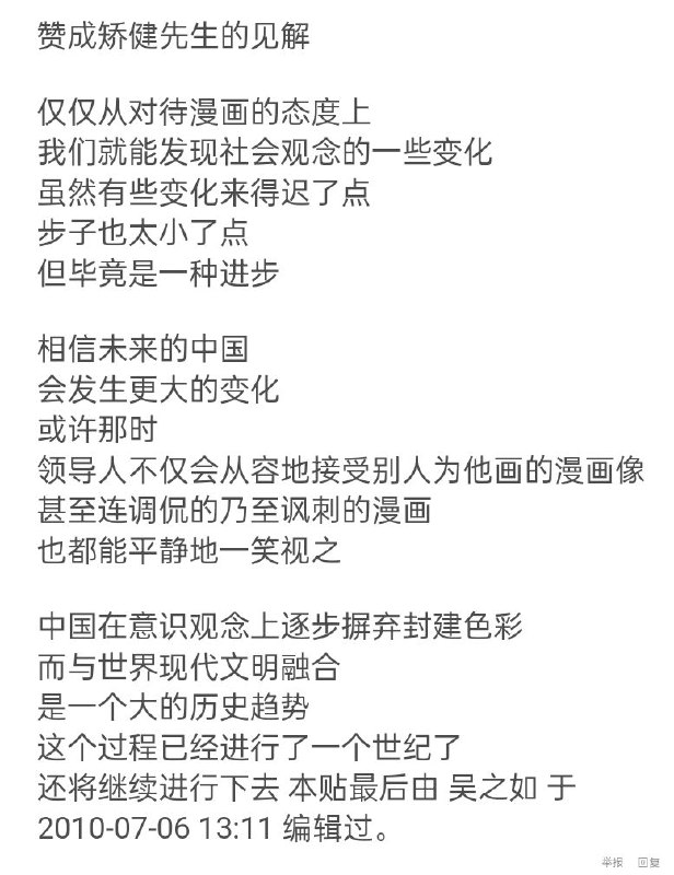 本來以為是開始，沒想到是巔峰By