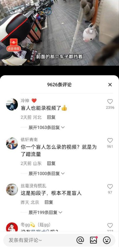 匿名投稿：让你见识中