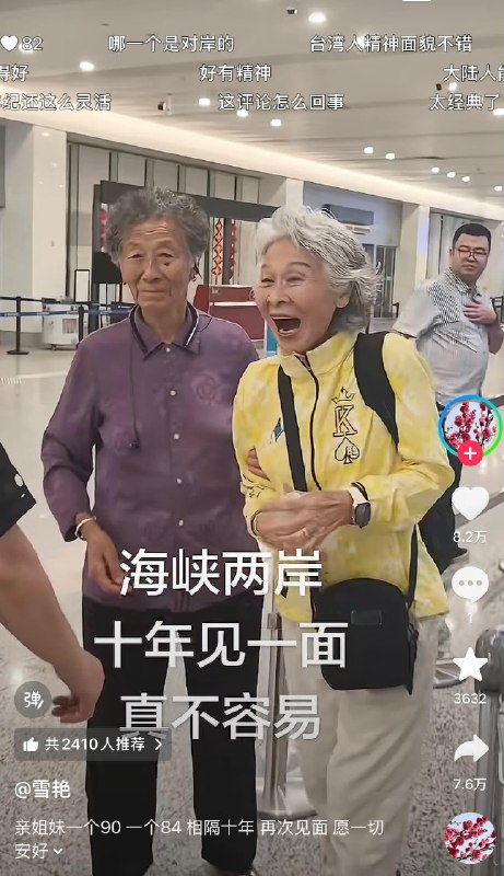 這麼感人，這麼符合主旋律宣傳，怎麼一句朝韓會面就清空留言了……😎 匿名投稿這麼感人，這麼符合主旋律宣傳，怎麼一句朝韓會面就清空留言了……😎 匿名投稿