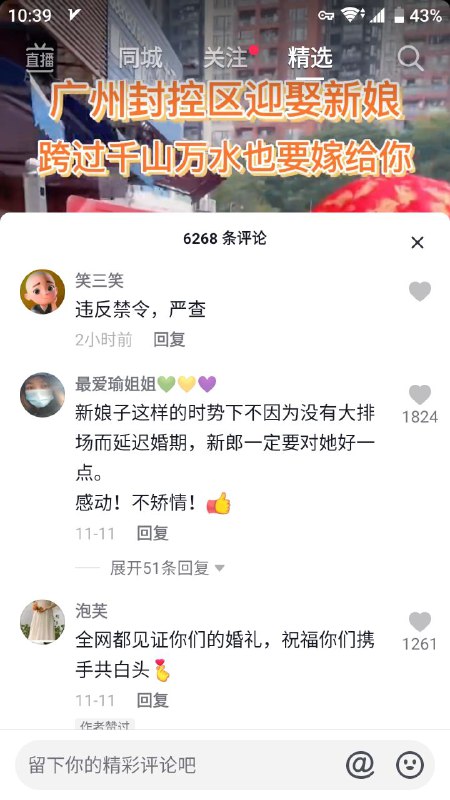 未来结婚标配投稿By