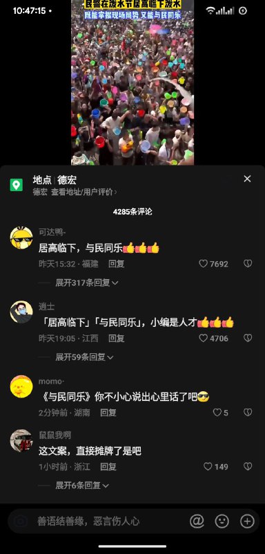 居高临下 与民同乐投稿By