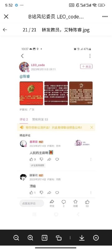 这就是我们伟大的噼哩噼哩的风纪委员，怎么都是群1314岁的小屁孩呢😁投稿By