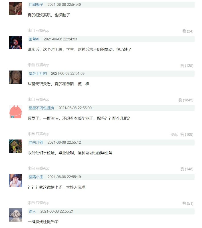 舆论也带起来了舆论也带起来了