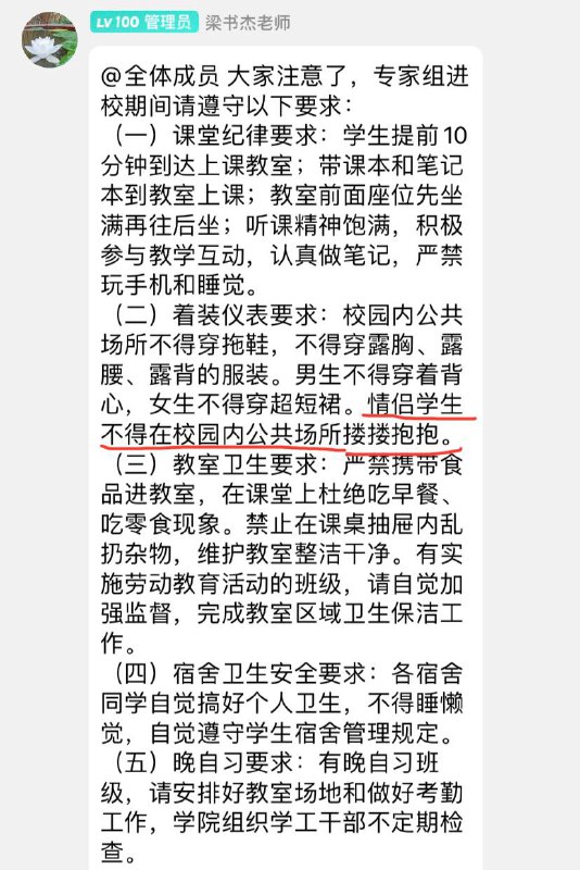 情侣不能在公共场所谈恋爱，梦回文革By