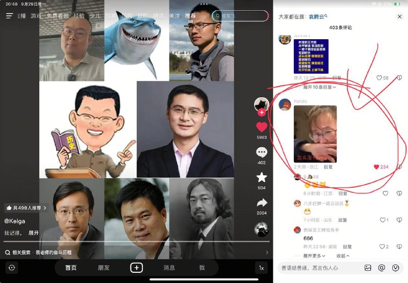 我的菊桑😭🤣😂